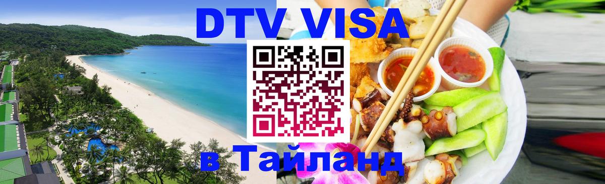 Сколько стоит DTV виза — актуальные цены, оформление даже без документов - Таллин  05.10.2025 