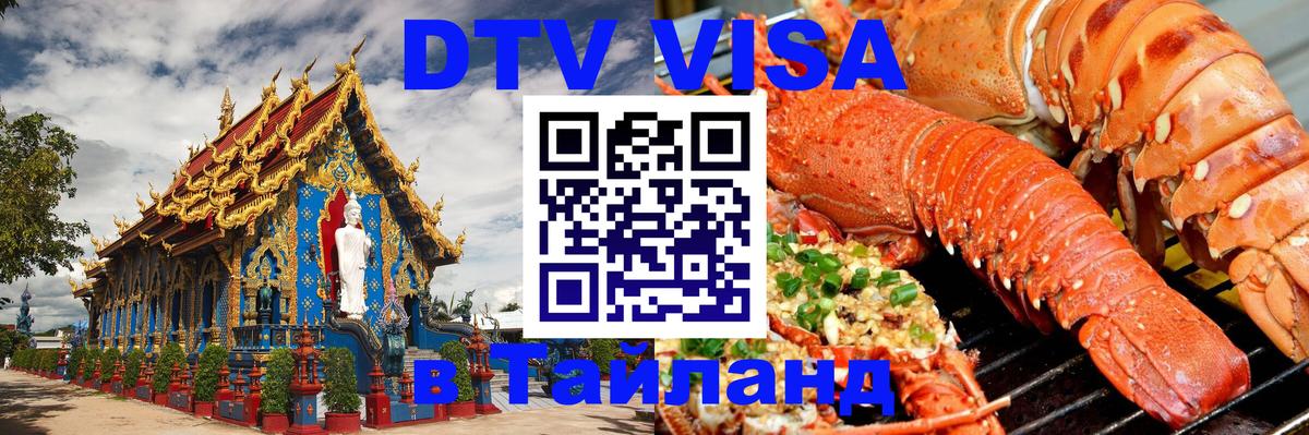 Сколько стоит DTV виза — актуальные цены, оформление даже без документов - 